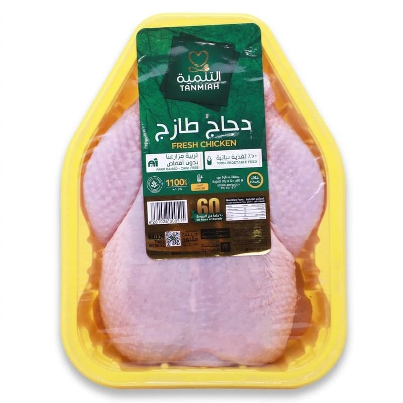 Fresh Chicken (1 kg) – TANMIAH