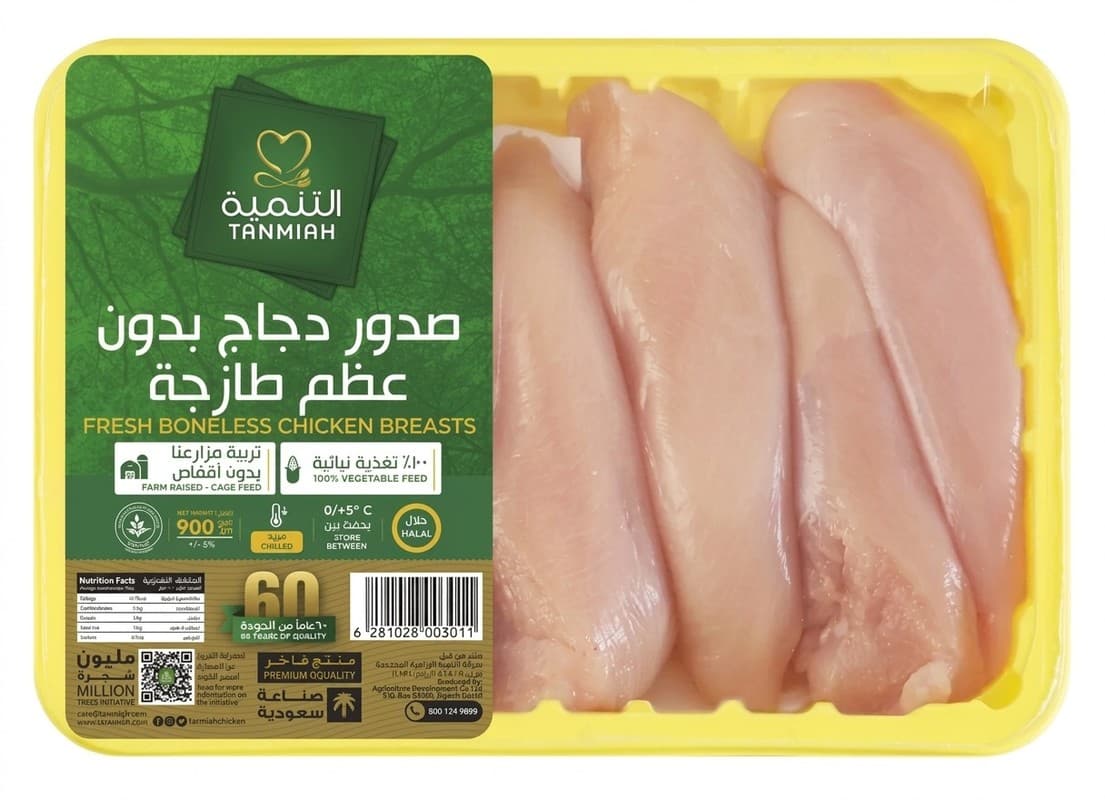 Boneless Chicken Breast Fresh (1 kg) – TANMIAH